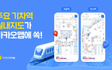 기차역,실내지도,서비스