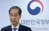 한덕수