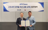 자산,디지털,교육,업클래스