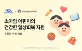 소아암,어린이