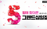 11번가,행사