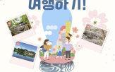 한국관광,스탬프