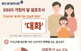가족,대화,가장