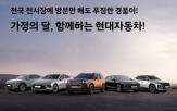 현대차,할인