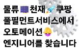 지역,채용,공채,인재,엔지니어