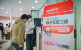 LG전자,어나더캠퍼스,공간,체험,가전