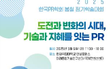 세션,한국,학술대회