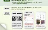 국민,가스공사,캠페인,걸음