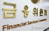 자회사,금융위,금융지주가,승인,경우,금융지주회사