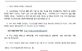 금감원,메일,가상자산,직원