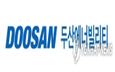 가스터빈,수주,빌리티,두산,기대