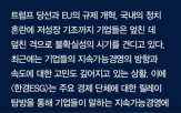 기업,대한상의,지원,규제,탄소,데이터,대응,대한,플랫폼,대기업