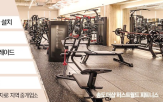 시설,커뮤니티,피트니스,단지,리모델링,카페,비용,사우나,센터