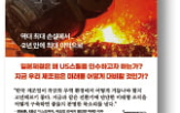 일본제철,제조업,인수,과정,최대,일본,저자,미국