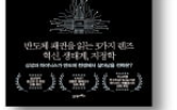 반도체,한국,인재,저자,반도체산업