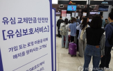 유심,SK텔레콤,교체,출국,해킹,고객,연휴