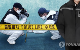경찰,범행,사건,남자친구
