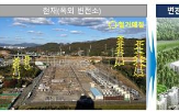 전기,수도권,건설,한전,하남시,고속도로,허가,공사,동해안,증설