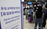 교체,유심,가입,이심,고객,현재,SK텔레콤,전날