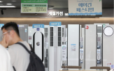 온라인,구매,가전,포인트,비중,가장