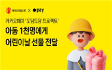 취약계층,카카오페이