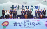 옹기,축제,올해,주민,울산,옹기축제