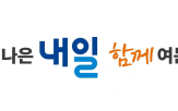 슬로건,구로구,구로,내일