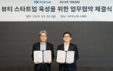 스타트업,한국콜마,뷰티,브랜드