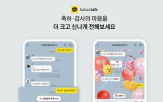 축하,감사