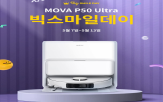 청소,빅스마일데이,프로모션,자동