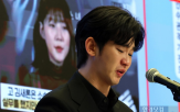 김수현,새론,기자회견,유족