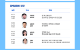 입시,메가스터디교육,설명회,고객,유안타증권