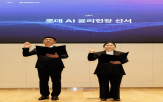 윤리,롯데