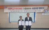 중소기업,할인,EMS,협약,소상공인,수출