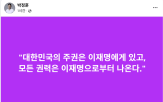 이재명,후보,민의힘