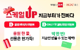 부동산,프로모션,고객,회원,참여,랩스,제공