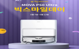 청소,할인,빅스마일데이,프로모션