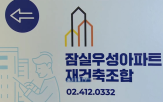 재건축,입찰,단독