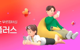 혜택,11번가,고객