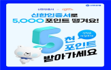 인증서,포인트,신한은행