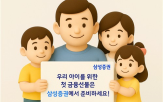 이벤트,삼성증권,자녀