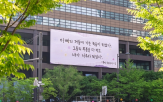 광화문글판,교보생명,가족