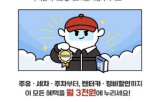 혜택,멤버십,주유