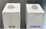 모르타르,이앤씨,아세아시멘트,개발