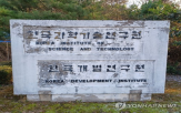 해임,직원,절도,경찰