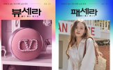 행사,롯데온,패션