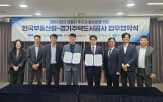 정비사업,지원