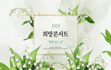 예술,전당,예정,전당은,콘서트