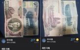 북한,지폐,경찰