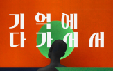 기억,작가,사진,개최